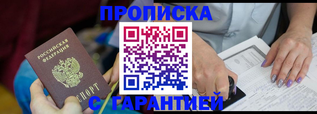 временная регистрация законно в Заводоуковске